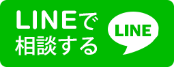 LINEはこちらへ