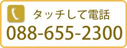 電話はこちらへ