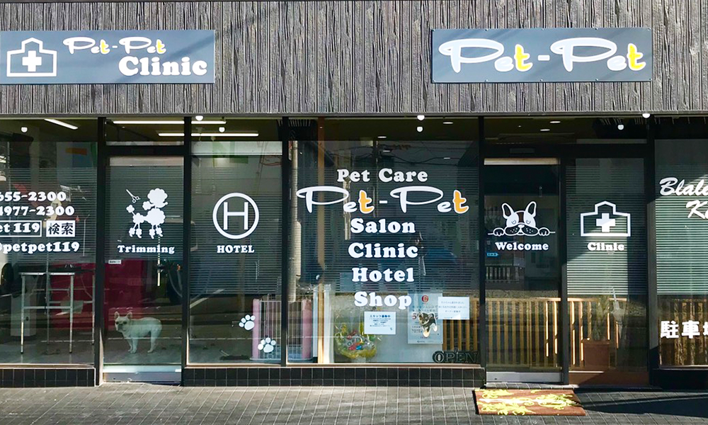 ペットケアPet-Pet ペットケアPet-Pet